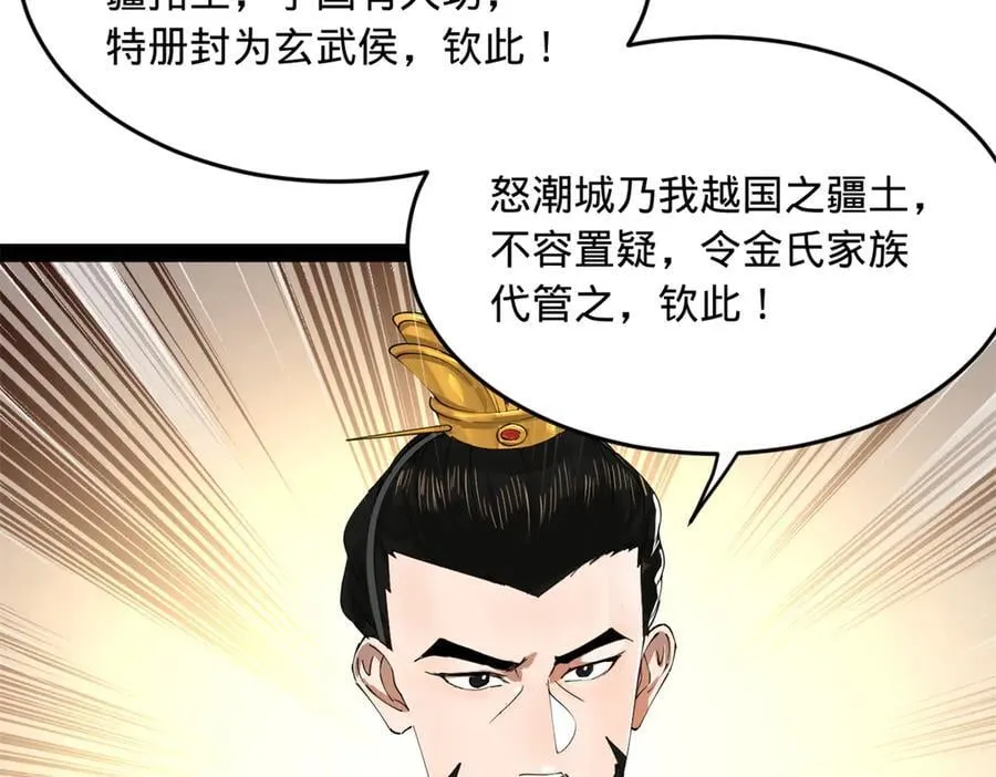 230 赢无冥！ 第20页
