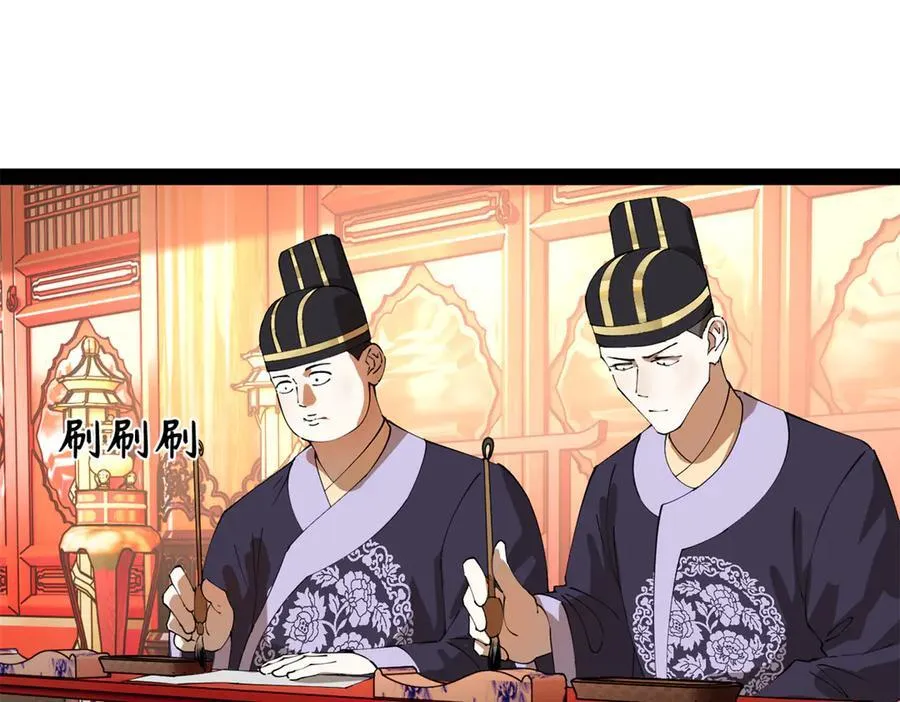 230 赢无冥！ 第24页