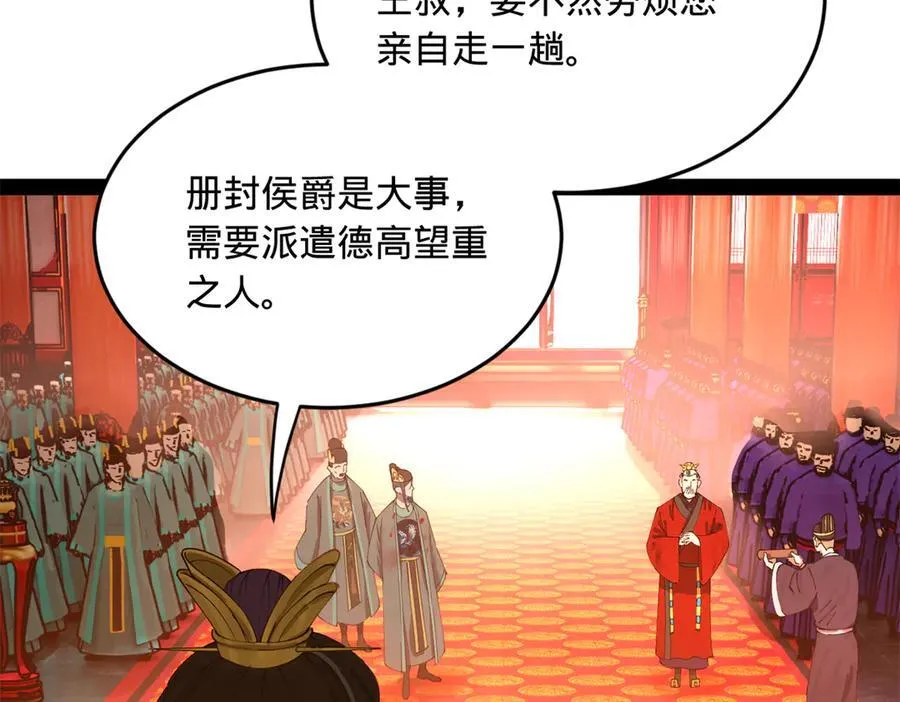 230 赢无冥！ 第26页