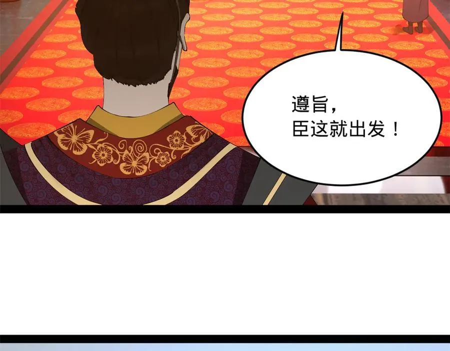 230 赢无冥！ 第27页