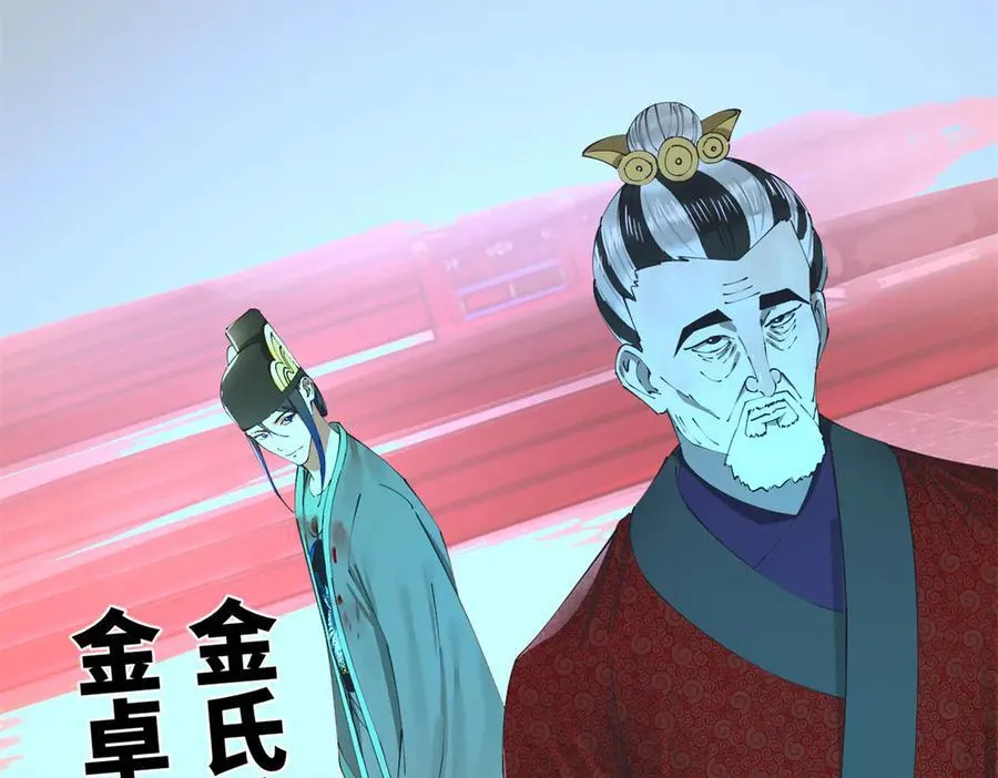 230 赢无冥！ 第28页