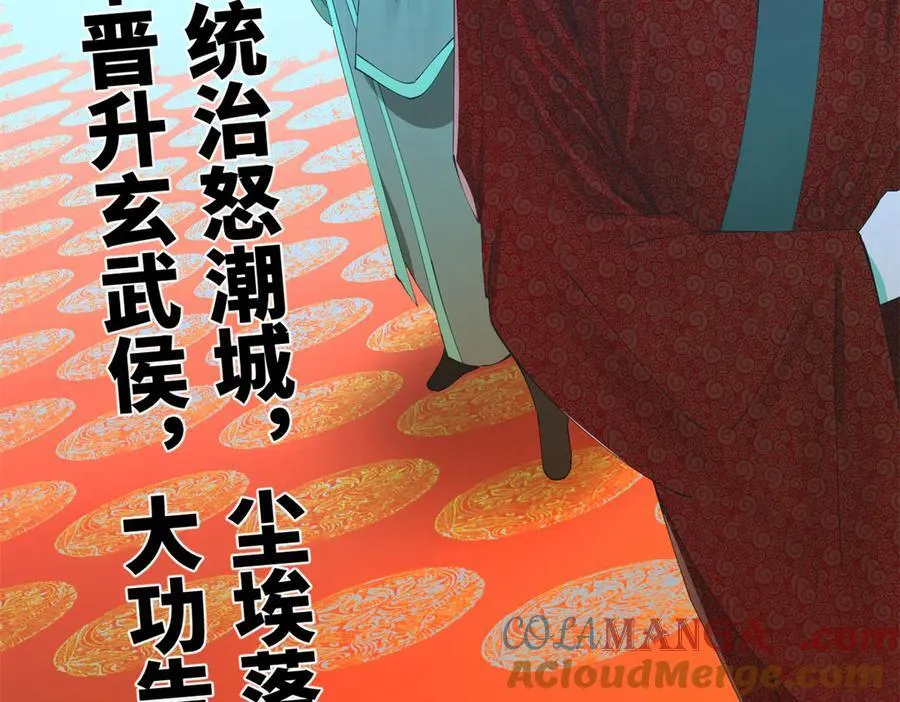 230 赢无冥！ 第29页