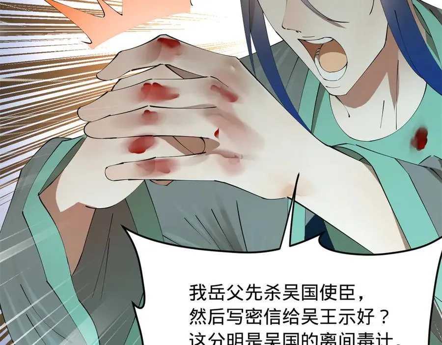 230 赢无冥！ 第34页