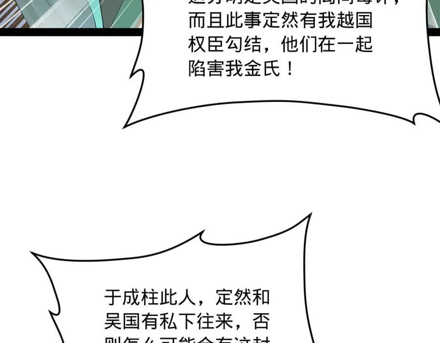 230 赢无冥！ 第35页