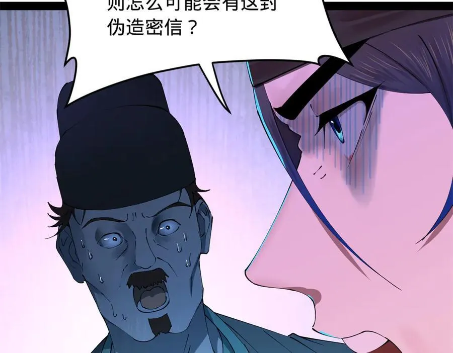 230 赢无冥！ 第36页