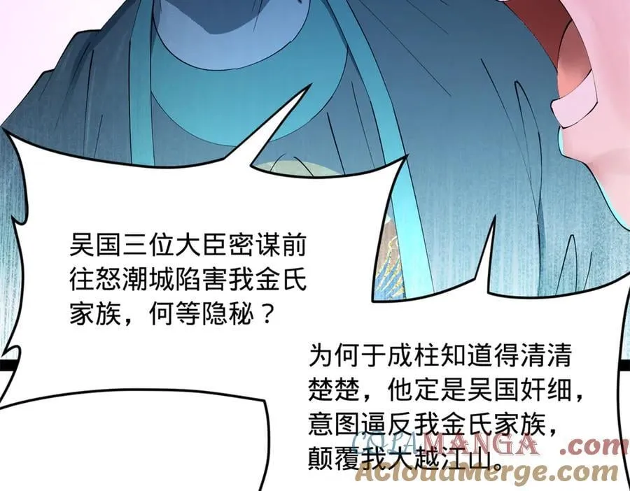 230 赢无冥！ 第37页