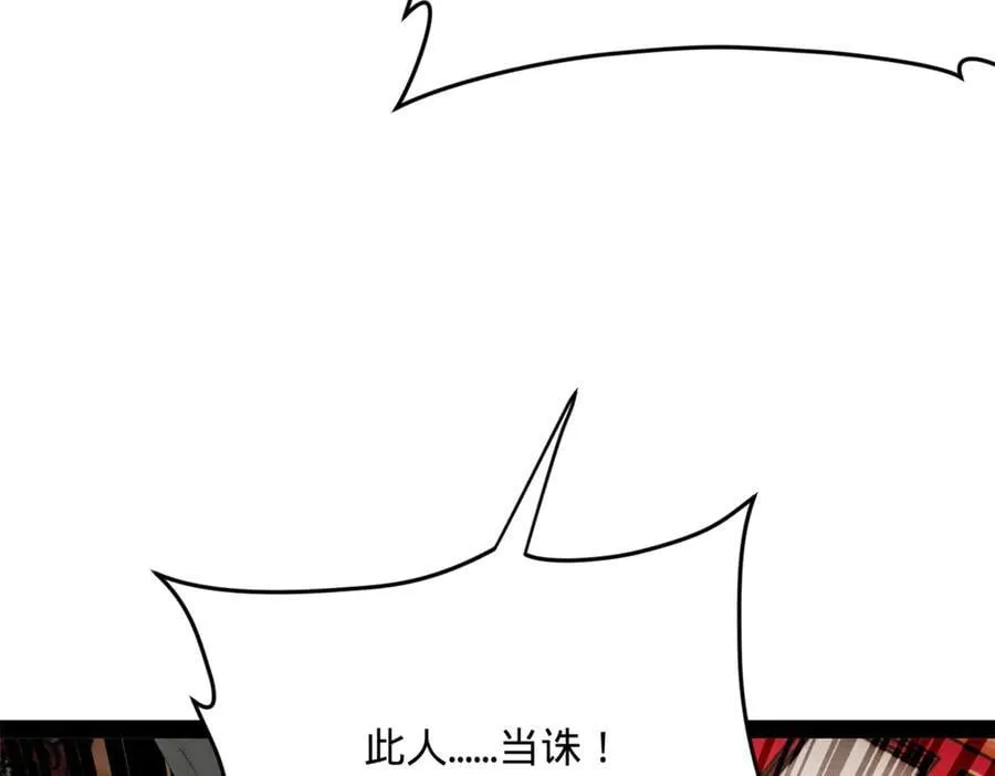 230 赢无冥！ 第38页