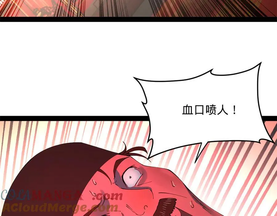230 赢无冥！ 第41页