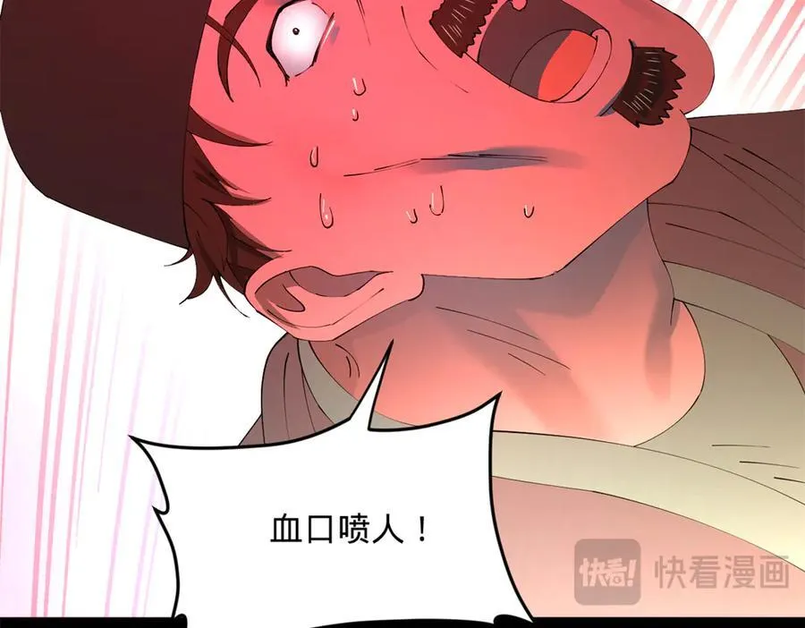 230 赢无冥！ 第42页