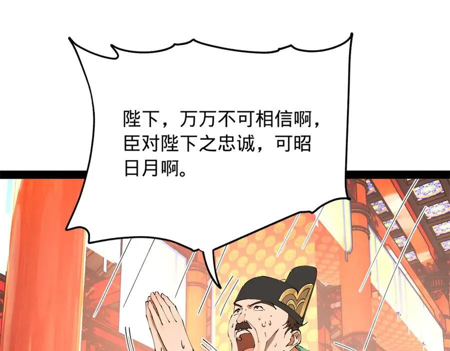 230 赢无冥！ 第44页