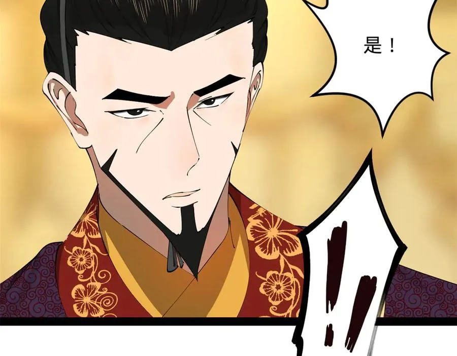 230 赢无冥！ 第47页