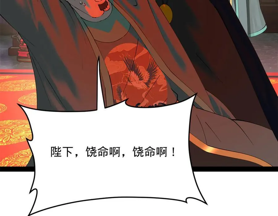230 赢无冥！ 第52页