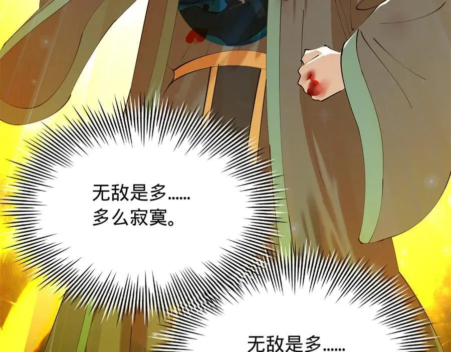 230 赢无冥！ 第55页