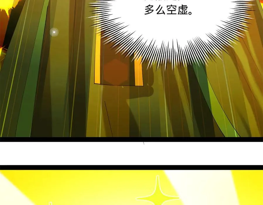 230 赢无冥！ 第56页