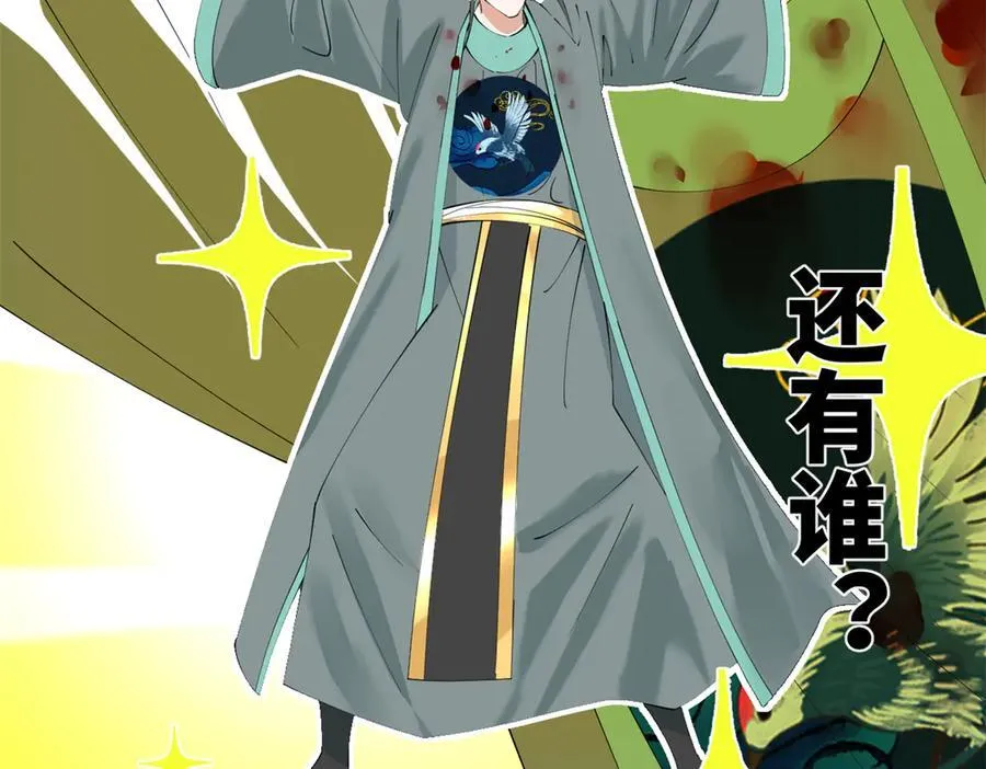 230 赢无冥！ 第58页