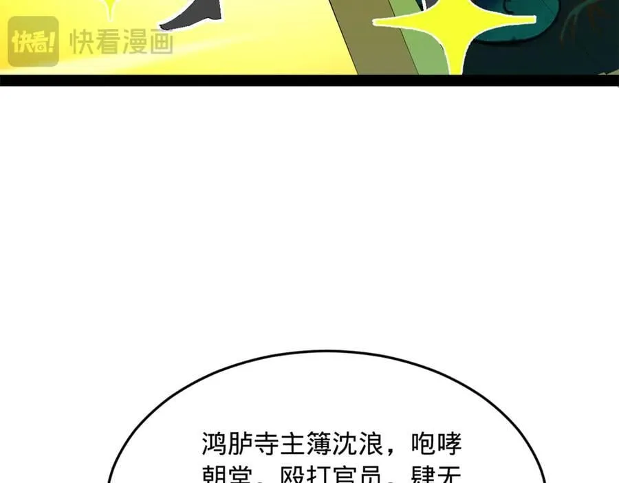 230 赢无冥！ 第59页