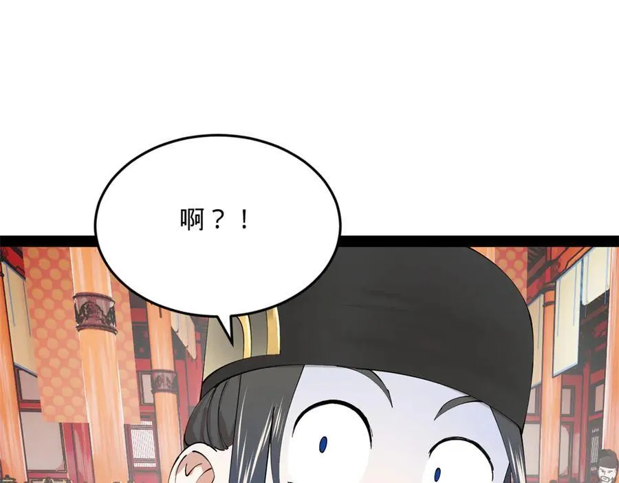 230 赢无冥！ 第64页