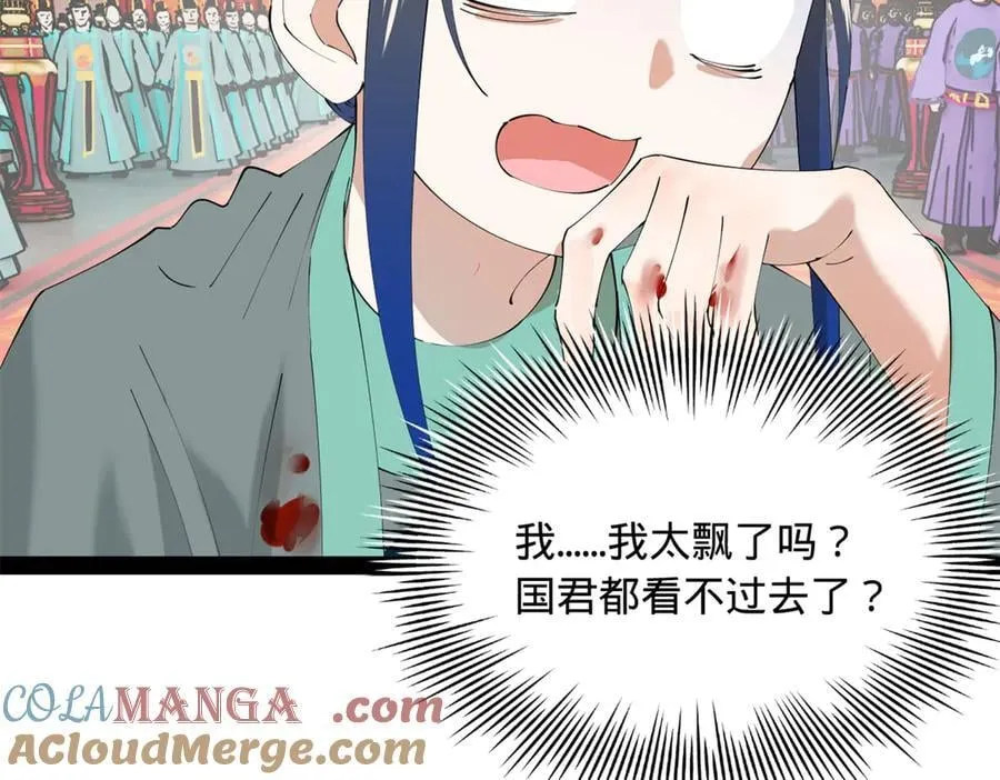 230 赢无冥！ 第65页