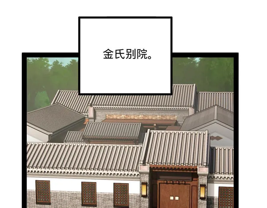 230 赢无冥！ 第70页