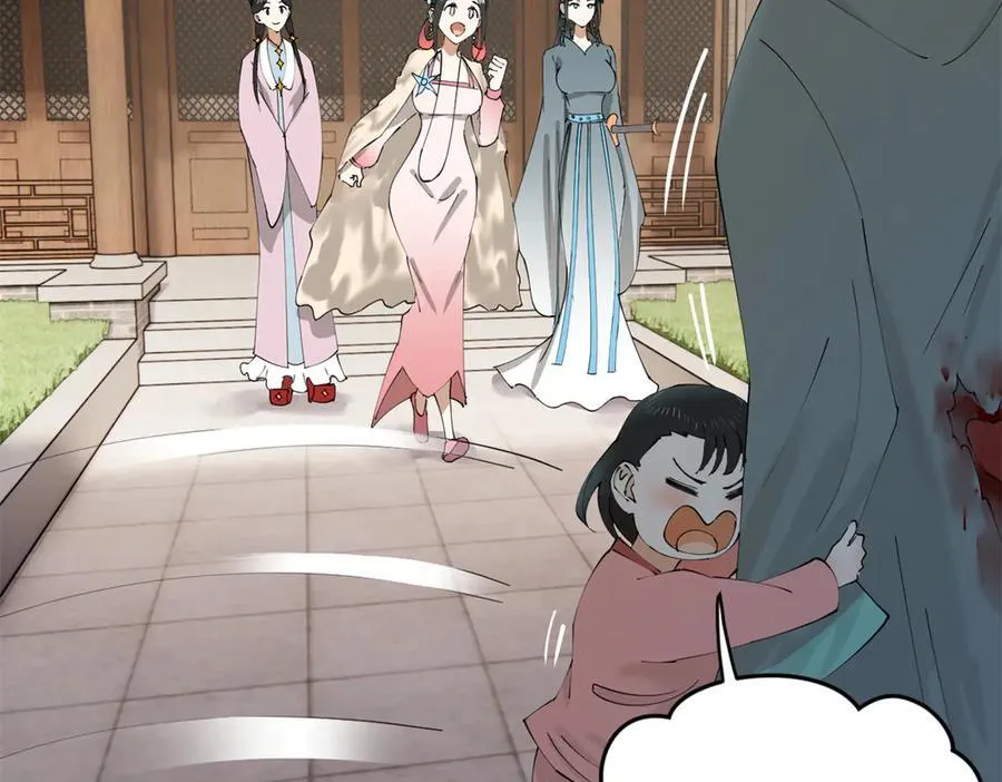 230 赢无冥！ 第72页