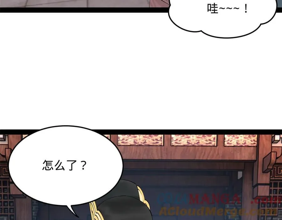 230 赢无冥！ 第73页