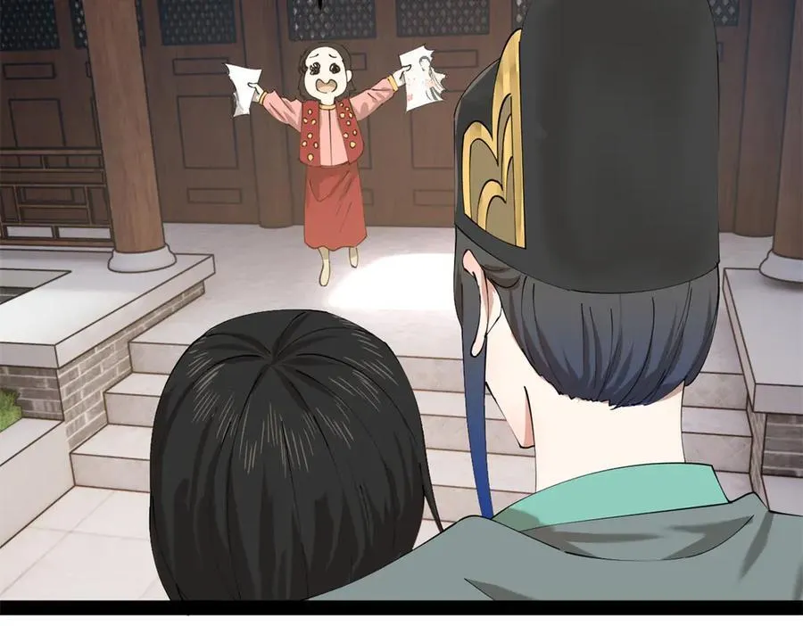 230 赢无冥！ 第76页