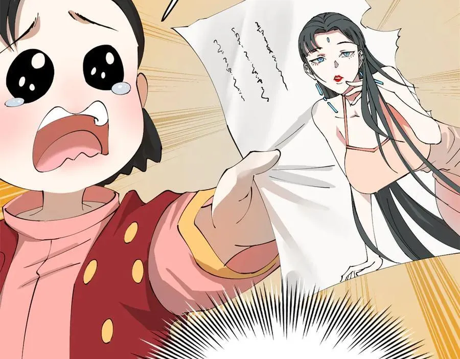 230 赢无冥！ 第78页