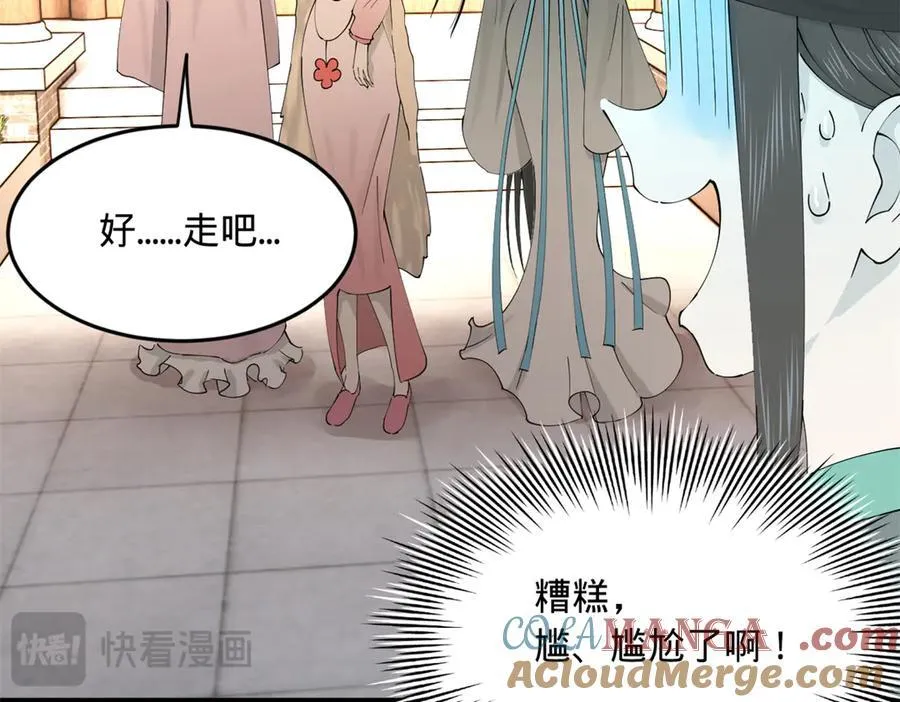 230 赢无冥！ 第81页