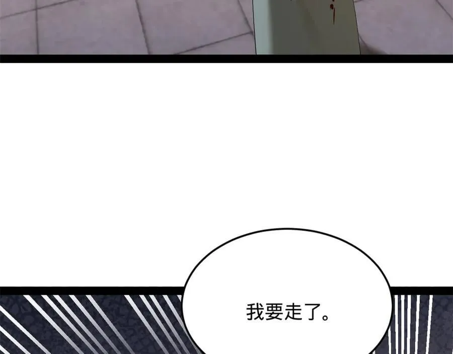 230 赢无冥！ 第88页