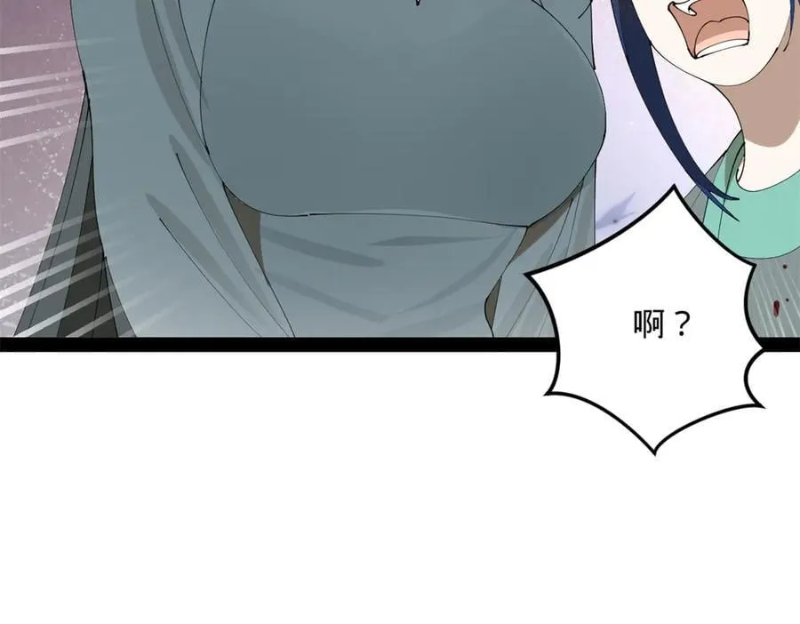 230 赢无冥！ 第90页