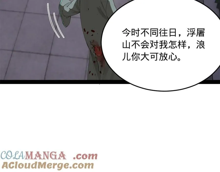 230 赢无冥！ 第93页
