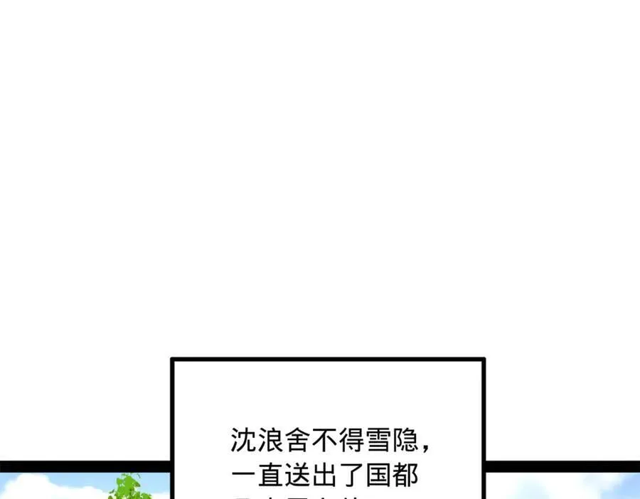 230 赢无冥！ 第96页