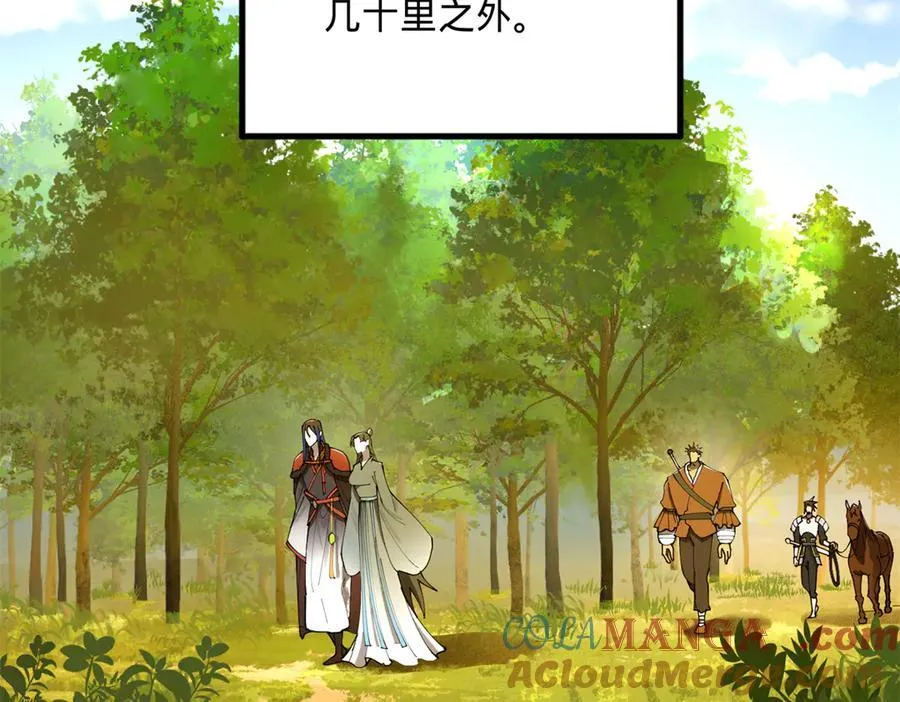 230 赢无冥！ 第97页