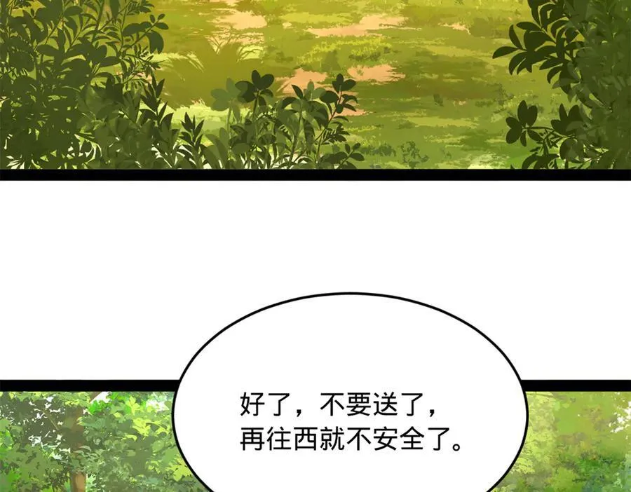 230 赢无冥！ 第98页