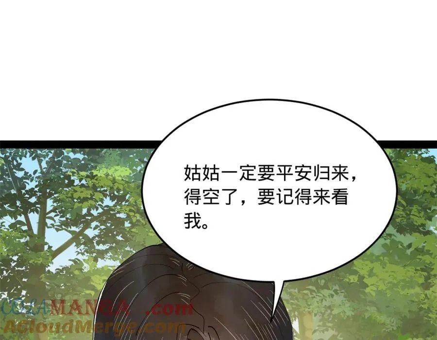 230 赢无冥！ 第101页