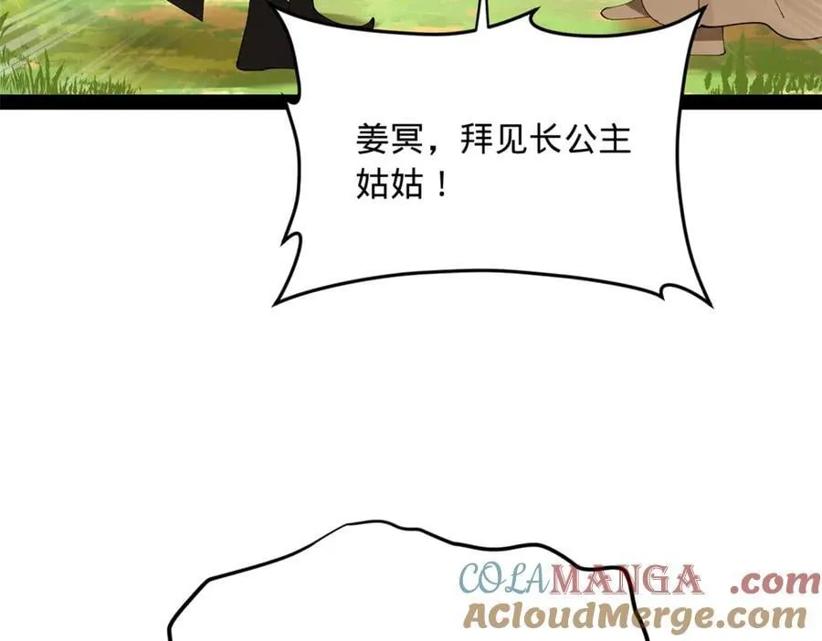 230 赢无冥！ 第109页