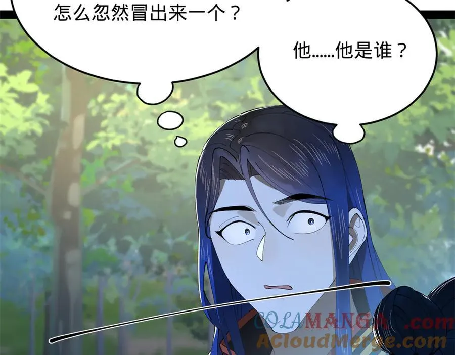 230 赢无冥！ 第113页