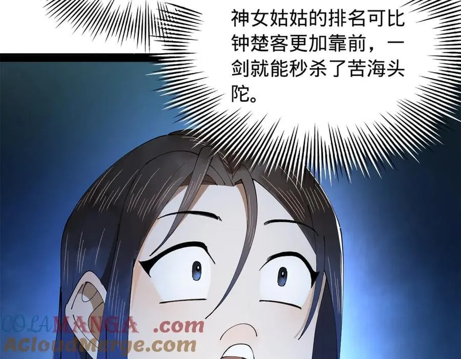 230 赢无冥！ 第125页