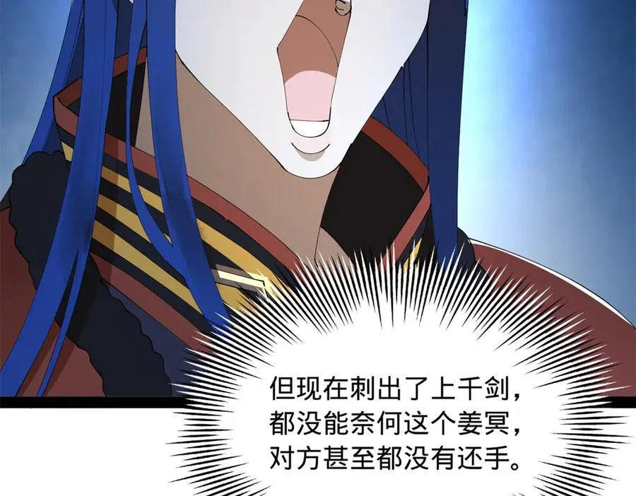 230 赢无冥！ 第126页
