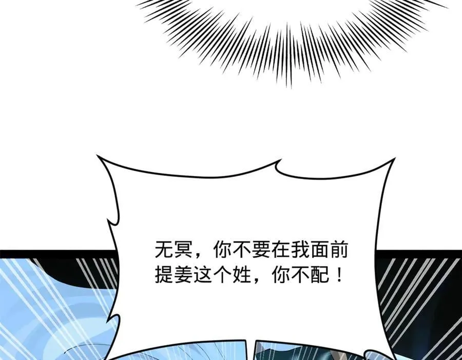 230 赢无冥！ 第127页