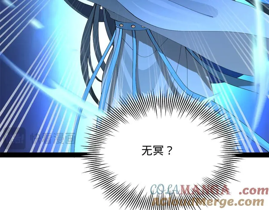 230 赢无冥！ 第129页