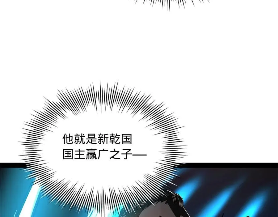 230 赢无冥！ 第130页