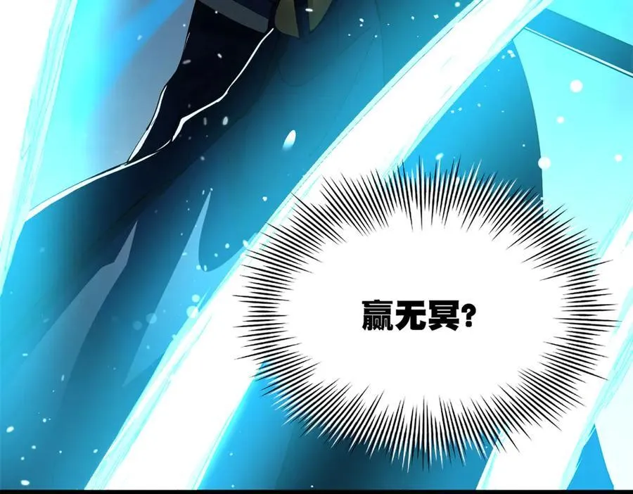 230 赢无冥！ 第132页