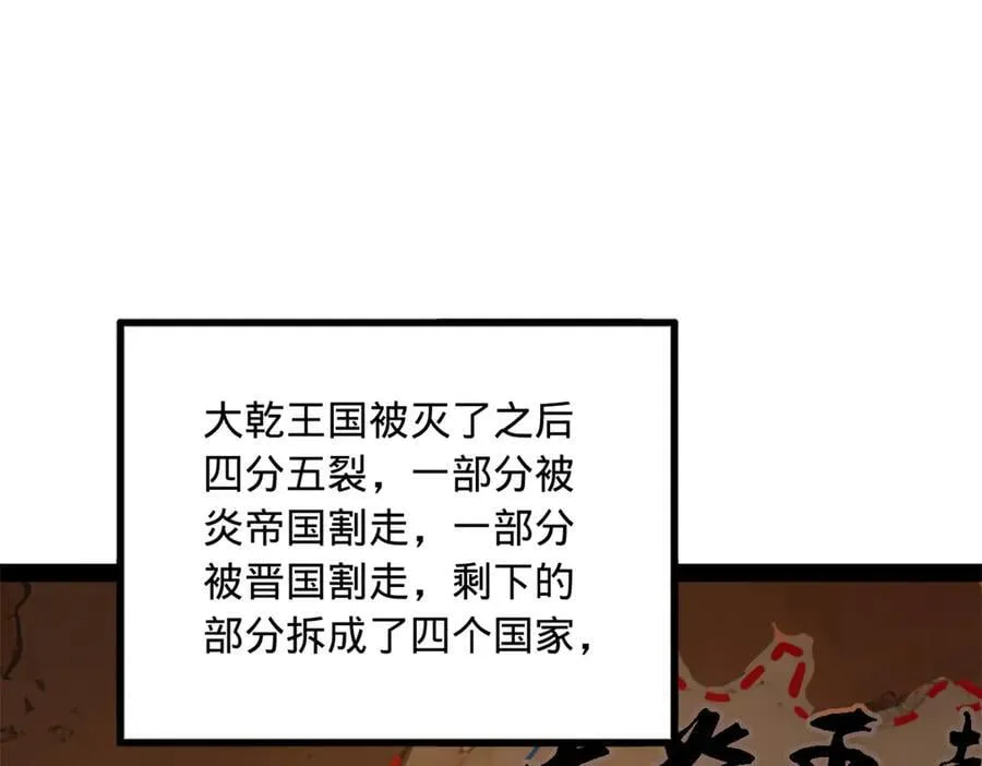 231 雪隐本性？张翀绝症！ 第4页