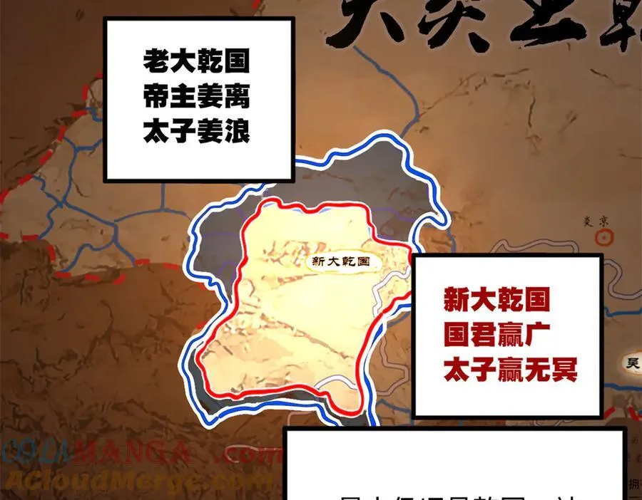 231 雪隐本性？张翀绝症！ 第5页