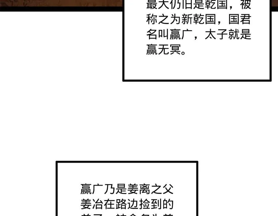 231 雪隐本性？张翀绝症！ 第6页