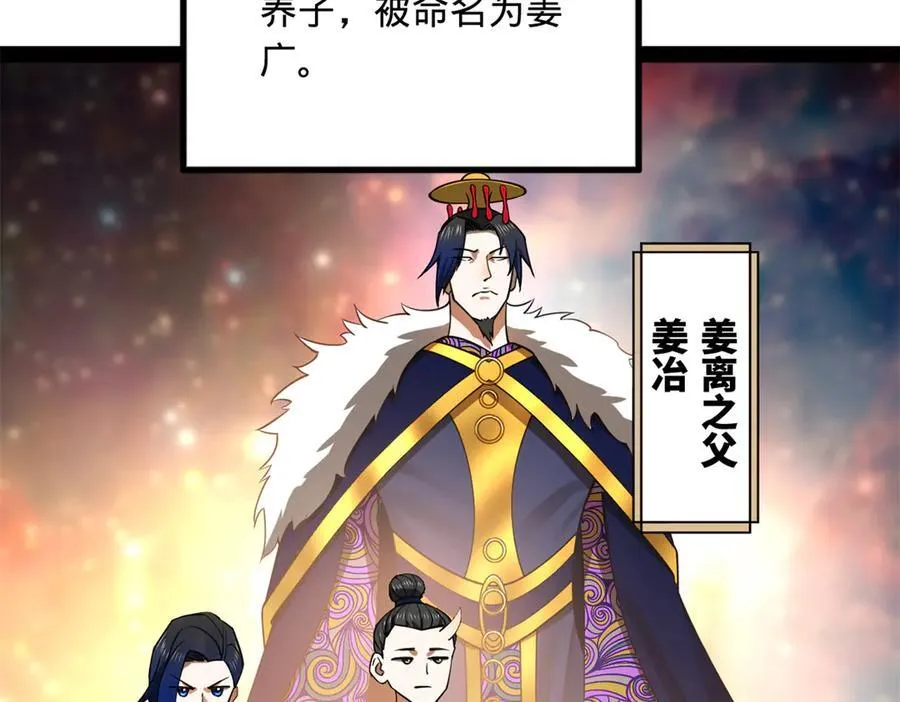 231 雪隐本性？张翀绝症！ 第7页