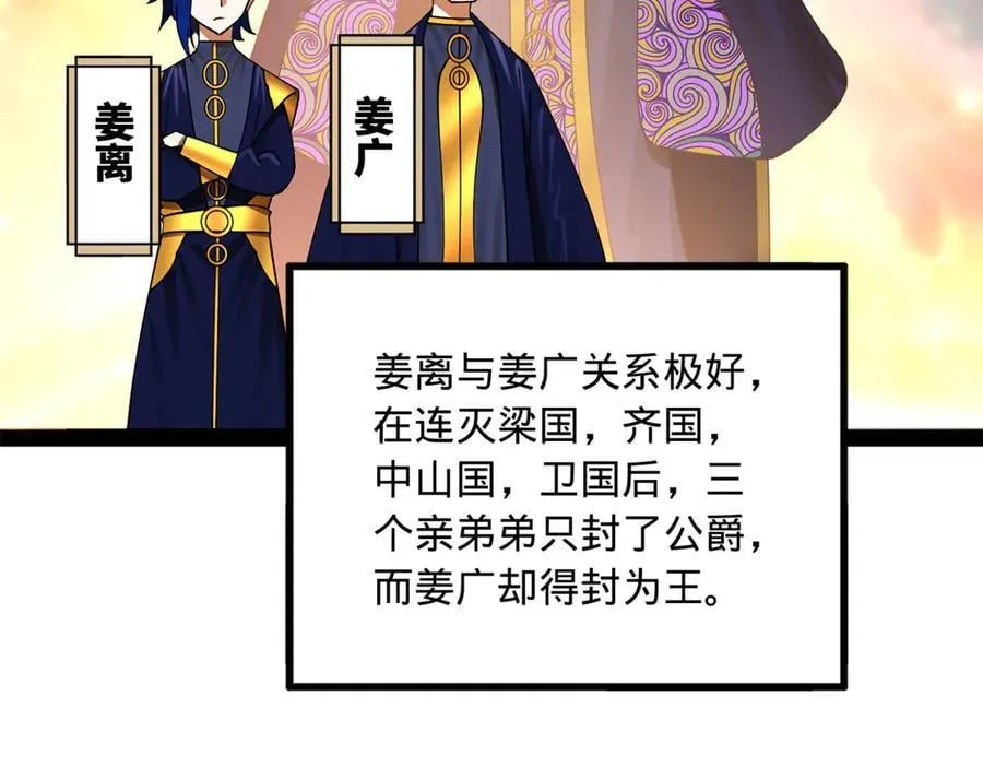 231 雪隐本性？张翀绝症！ 第8页