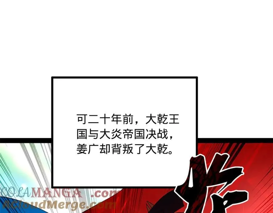 231 雪隐本性？张翀绝症！ 第9页
