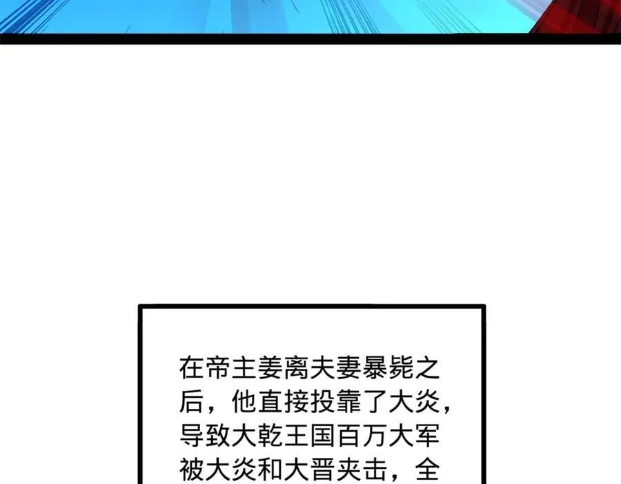 231 雪隐本性？张翀绝症！ 第11页